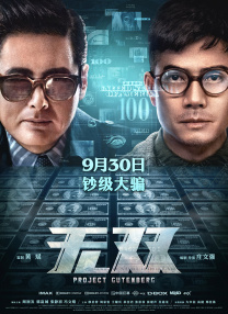 后宅情事